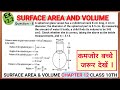 Class 10 Maths l Ex 12.2 l Question - 8 | Chapter 12 l Surface Area and Volume| NCERT l