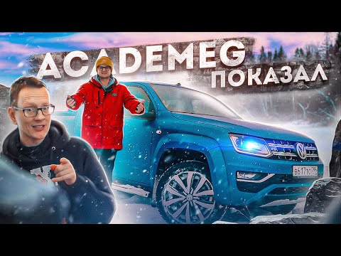 Amarok что может и кому нужен? Амарок vs Academeg