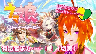 [ウマ娘]何も知らないゴリラがお馬さんと触れ合ってみる the リベンジ！[Vtuber/ゴリラのわっかちゃん]