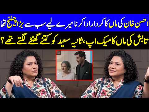 Playing Ahsan Khan’s Mother Was My Biggest Challenge | Sania Saeed |Aap Ki Izzat | Celeb City | SA2Q