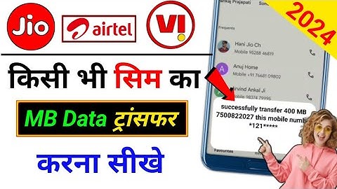 Mb Transfer Kaise Kare | How To Transfer Mb Data | Internet Transfer Kaise Kare #2024