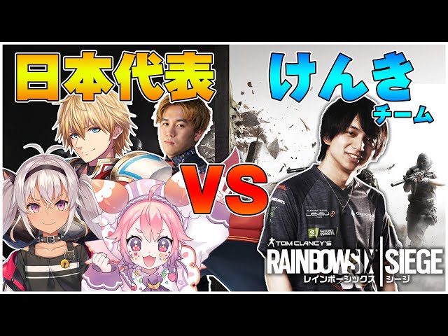 【R6S世界大会】日本代表チームvsけんきチームで最後の練習試合!!【にじさんじ/エクス・アルビオ】のサムネイル