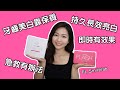 牙齒美白保養及急救／戴口罩久了忽略的保養 ft. Smilelab｜Katrina朗喬