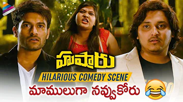 Husharu Movie HILARIOUS COMEDY SCENE | 2019 Telugu Movies | Rahul Ramakrishna | Telugu FilmNagar