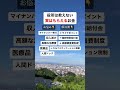 役所は教えない⚠️実はもらえるお金