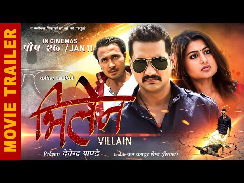 villain-|-new-nepali-movie-trailer-2018/2075-|-nikhil-upreti,-shilpa-pokharel