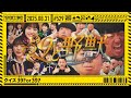 【公式】「乃木坂工事中」# 529「クイズ39or39?」2025.08.31 OA