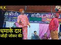 Pannalal ki nautanki mein dhaakad comedy bahut badhiya jodi hai jokar ki 77528670937991521829