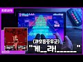 【프로세카】뭐지? 이 엄청난 산소탱크는?!｜『응앗앗.』『んっあっあっ。』(MASTER 28) FC 풀콤보