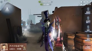 #128 The Ripper 3rd | Pro Player | China Server | Arms Factory | Identity V