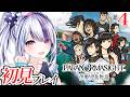 #4【 パラノマサイト FILE38 伊勢人魚物語 】俺が真EDを見つけてやるんだってばよ…！ ※ネタバレ注意【見切り発射系Vtuber/星咲みあ】
