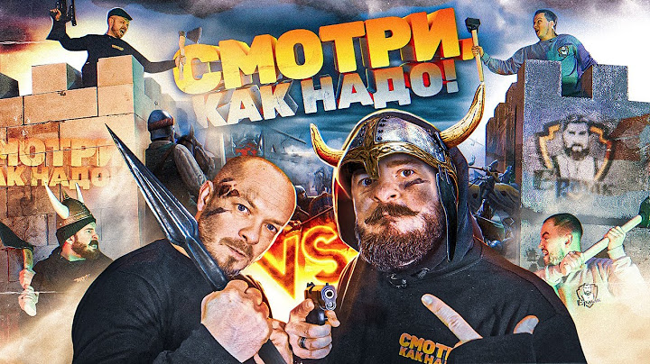 Развлекательное шоу "СМОТРИ КАК НАДО" ч.2 🔥 Противостояние двух башен 🔥 приколы смешное камеди шоу