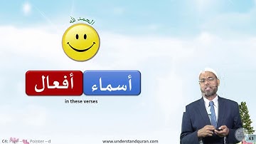 UQ C4 English   Quran Part   Baqarah Page 11   Pointer D   Understand Al Quran, the easy way