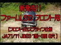 #shorts モーターファームより待望のフロント用LSDが新発売