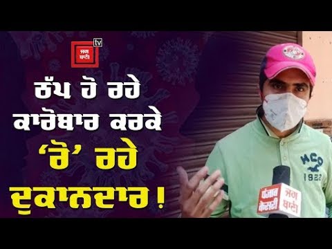 Quarantine Center `ਚ ਰਹਿੰਦੇ ਬੱਚੇ ਪ੍ਰਸ਼ਾਸਨ ਨੇ ਕਰ ਦਿੱਤੇ ਖੁਸ਼