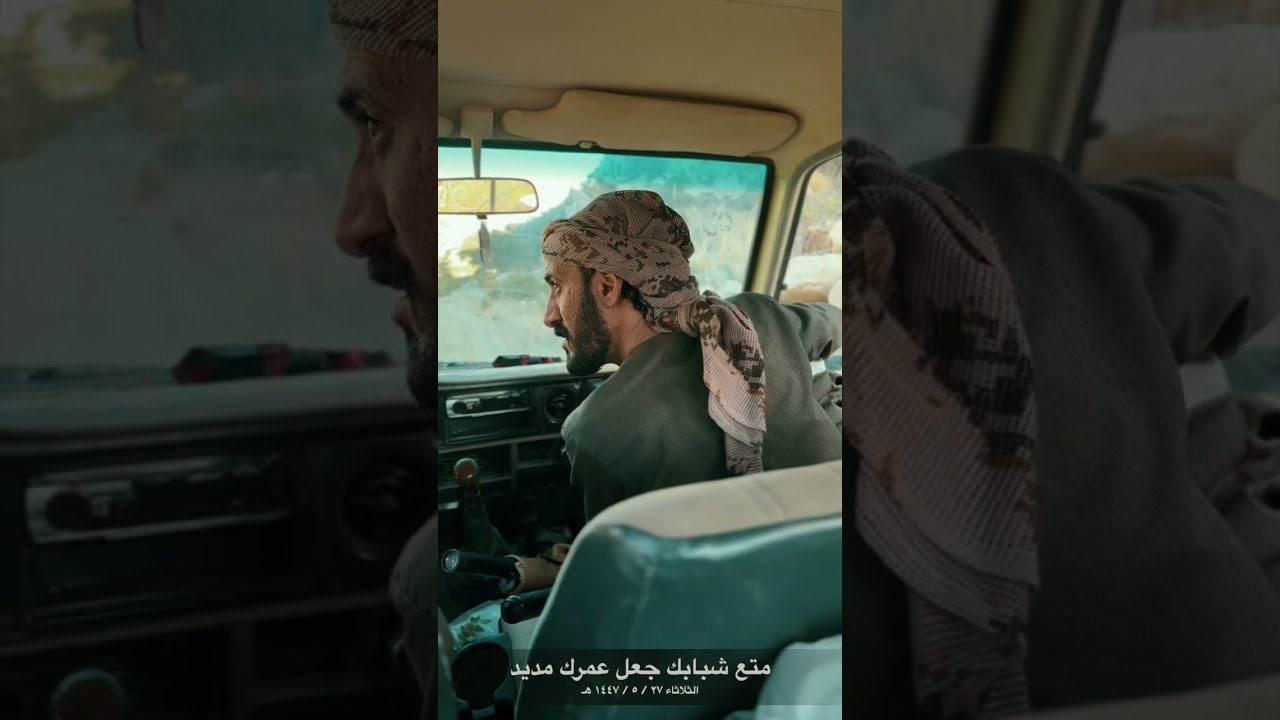 متع شبابك .. سجة وجلسة 🔥