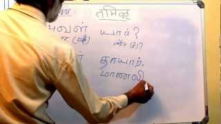 Learn Tamil Through Hindi Lesson 20 Mpg