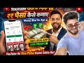 Manoj Dey App Se YouTube Grow Kaise Kare 😱 | DeyTube Academy Full Review 2026 🔥 Earn Money Proof