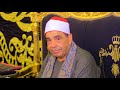 الشيخ محمود الخشت العشاء عزاء المهندس احمدسعيد ابواحمد زايدعزبة سعيد ابواحمد الشهداء منوفيه19 6 2025 الشيخ محمود الخشت العشاء عزاء المهندس احمدسعيد ابواحمد زايدعزبة سعيد ابواحمد الشهداء منوفيه19 6 2025