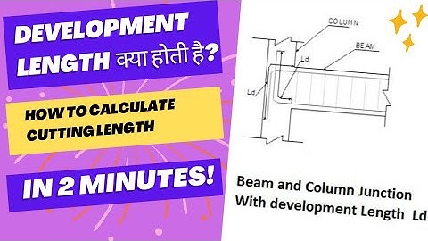Development Length of Bar | How to calculate Ld ? #development #developmentlength
