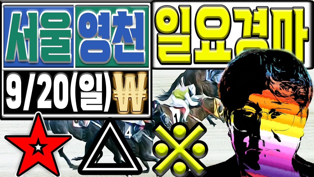정상경마