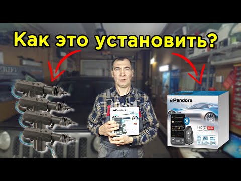 Улучшаю Jeep Patriot - Установка Сигнализации и Центрального Замка