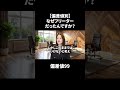 【偏差値別】「なぜフリーターだったんですか？」と聞かれた時の返し方#面接 #面接対策 #フリーター #正社員 #社会人