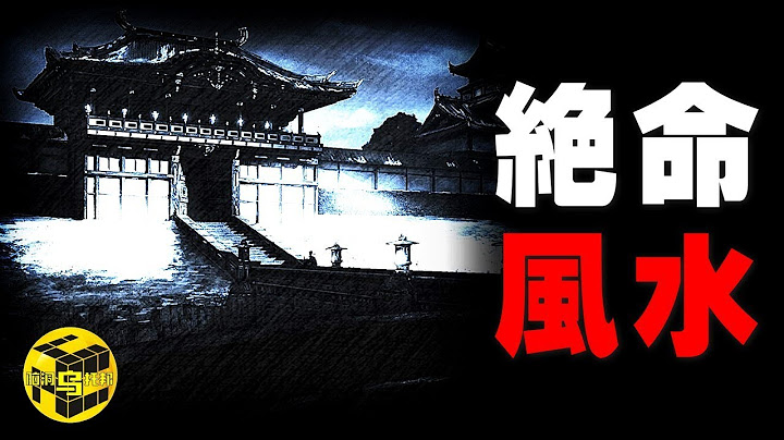 中国内地最诡异风水局！千年诅咒，曾经是世界最宏伟宫殿，如今却神秘消失…为什么定都这里的王朝个个短命？硬核解读南京风水 [Unsolved Mystery Stories | Xiaowu] - 天天要闻