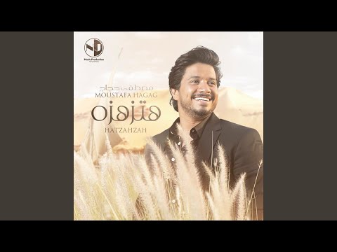 مصطفى حجاج - نصيبي وقسمتي
