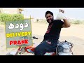  doodh delivery prank  by nadir ali in  p 4 pakao  2020