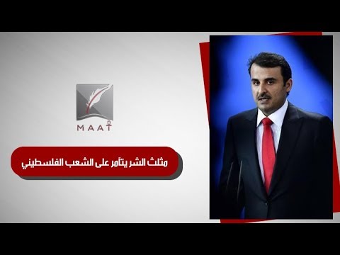 قطر وحماس وإسرائيل هذه أبرز مخططات ثلاثي الشر في المنطقة