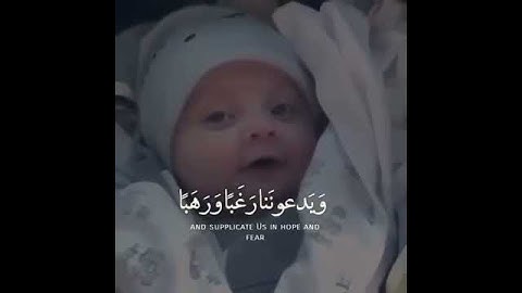 حالات واتس 💚 تلاوة خاشعة من سورة الأنبياء 😍