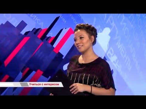 "Время говорить": Учиться с интересом (Часть 1)