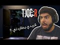 فريدي يطاردني !! - TJOC:R