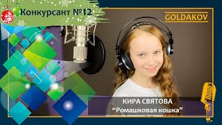 Кира Святова 