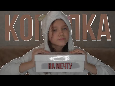 Копилка из обувной коробки своими руками