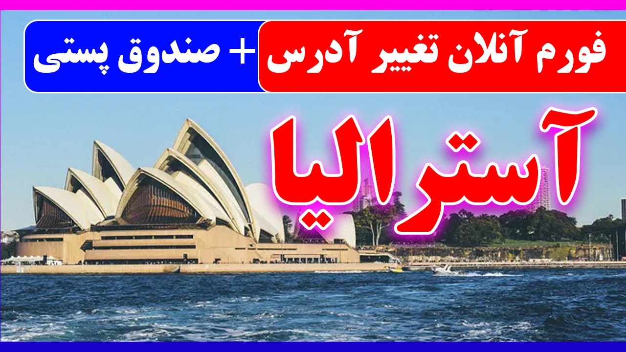 Australia Online Change Australia Online Change