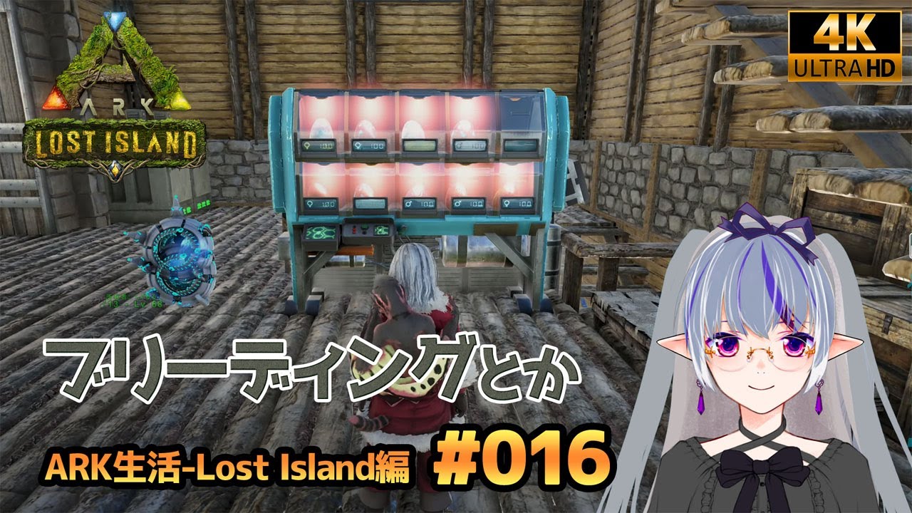 Ark Survival Evolved Pc版 Ark生活 Lost Island編 016 Gameplay 4k Youtube Ark Survival Evolved Pc版 Ark生活 Lost Island編 016 Gameplay 4k Youtube