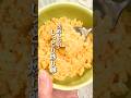 【失敗しない！しっとり炒り卵】冷めてもおいしい作り方#shorts #炒り卵#卵レシピ #そぼろ丼