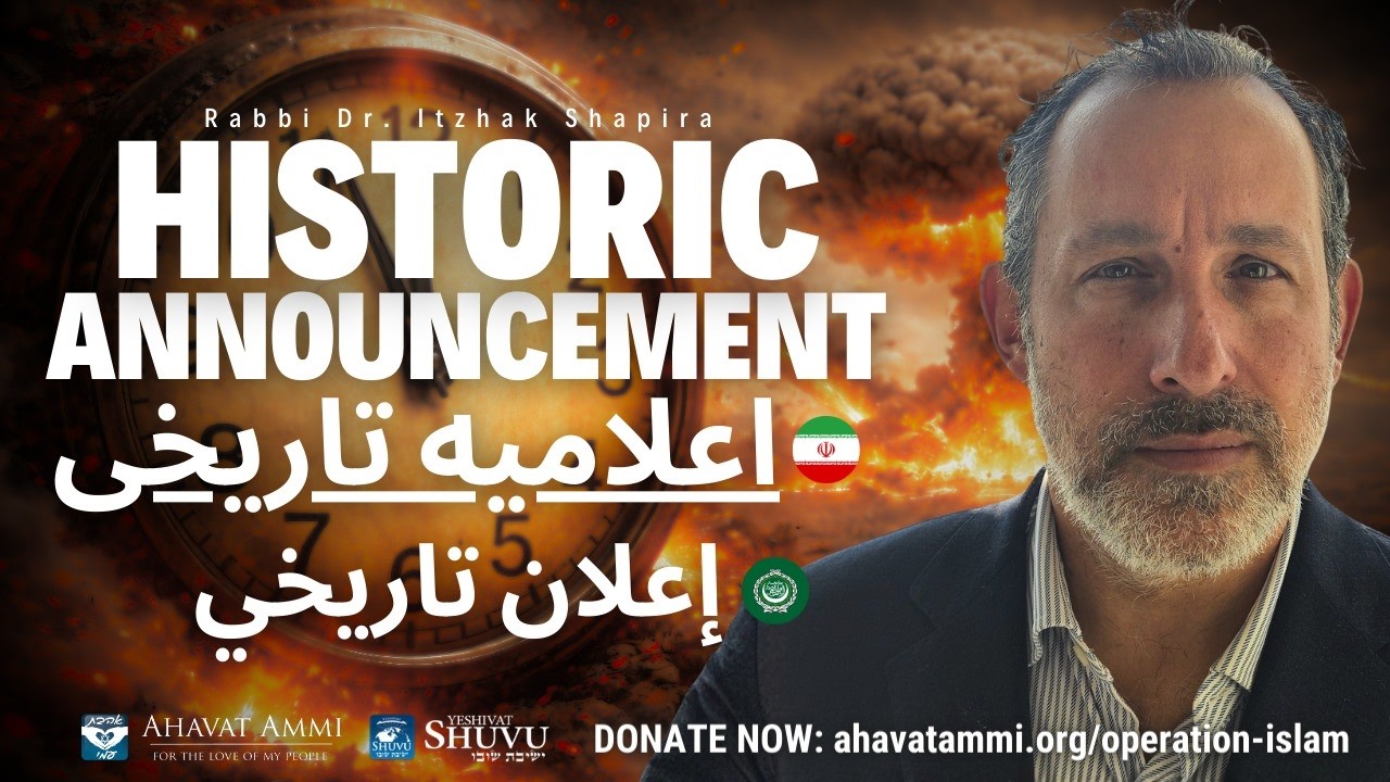 The Historic Announcement from Ahavat Ammi International