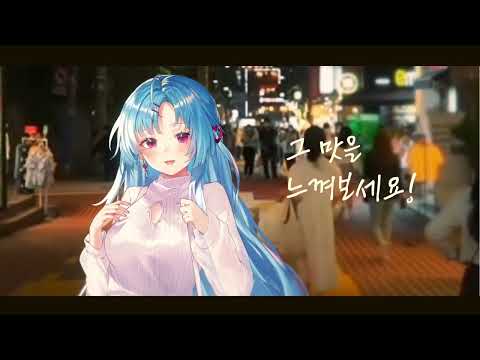 少女迴戰 | 韓文版