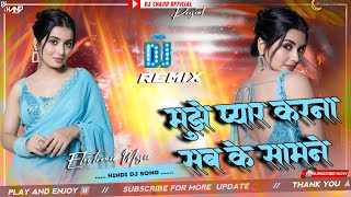 Mujhe Pyar Karna Sab Ke Saamne Dj Song | Hindi Dj Song | Electronic Music | Dj Chand