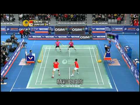 2012韓國超級賽-羽球-男雙決賽精彩攻防