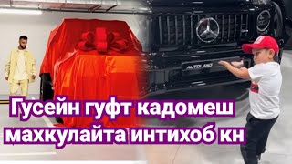 ГУСЕЙН АБДУРОЗИКА мошинхари бурд/ Абду Гелик гирифт 2022