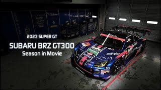 SUBARU BRZ GT300 2023 Season in Movie