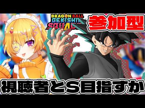 【ゲキスク/初見歓迎/概要欄必読】質問OK！これはサムネ詐欺ですLOLします【ドラゴンボールゲキシンスクアドラ / Vtuber 】