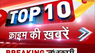 Watch top 10 crime news | क्राइम की 10 बड़ी खबरें screenshot 3
