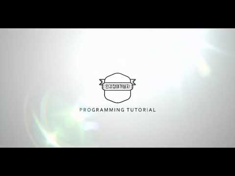 자바 기초 프로그래밍 강좌 22강 - Object 클래스 (Java Programming Tutorial 2017 #22)