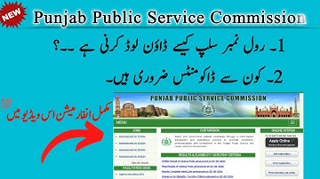 How to Download PPSC Roll no Slip | Ppsc Roll Number Slip 2024 | PPSC Admission Letter | Careers Hub