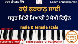 518L #learn_shabad_kirtan on harmonium keertan tutorial (shabad hau kurbaan)cont for online classes